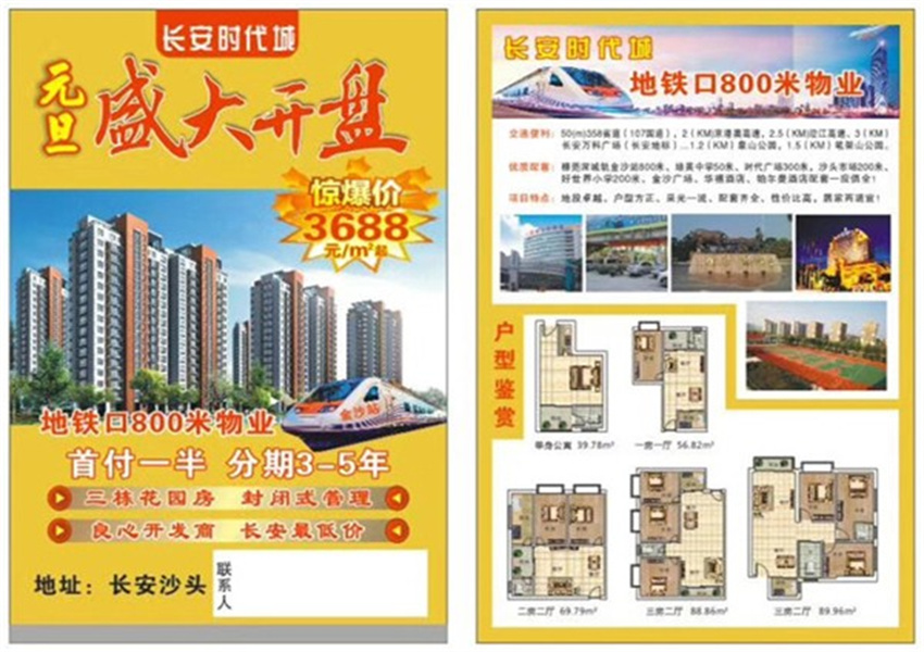龙华有便宜的大红本房吗？价格是多少呢？深圳小产权房_小产权房子(深圳龙华小产权房价多少钱一平方米)