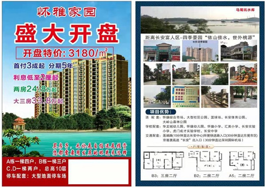 小产权房_深圳的小产权房坂田村委统建楼【中裕大厦】坂田小产权房楼盘